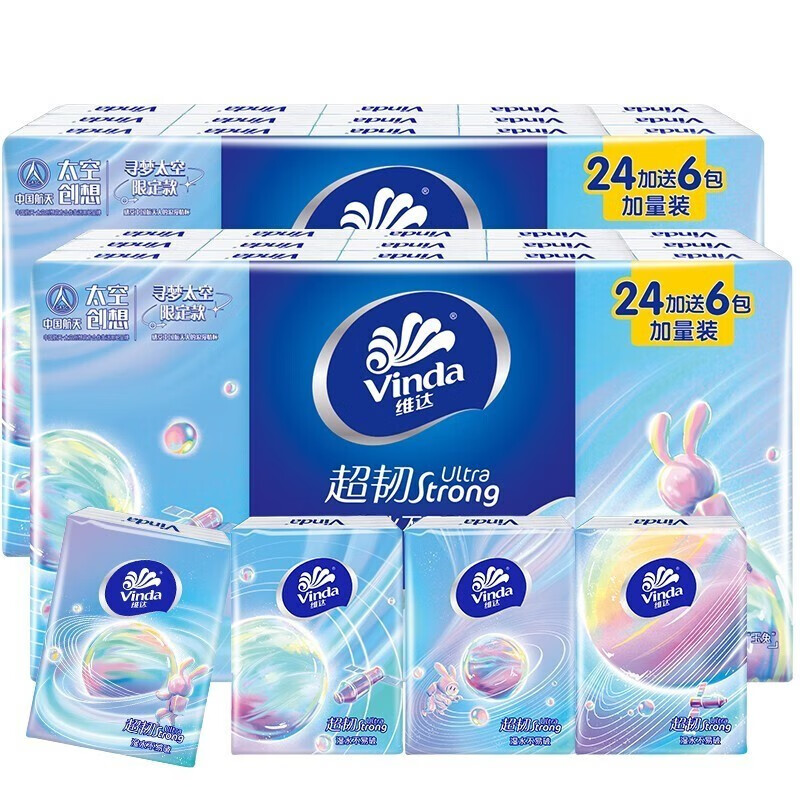 维达(vinda)手帕纸航天太空系列小包纸巾随身装超韧4层30包便携卫生纸
