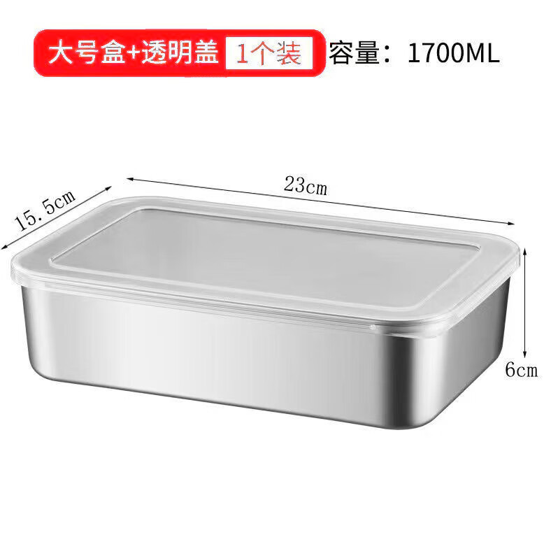 304不锈钢长方形保鲜盒带盖密封午餐备菜盘食品冰箱收纳户外餐盒 方型201大号盒【带盖】 银色