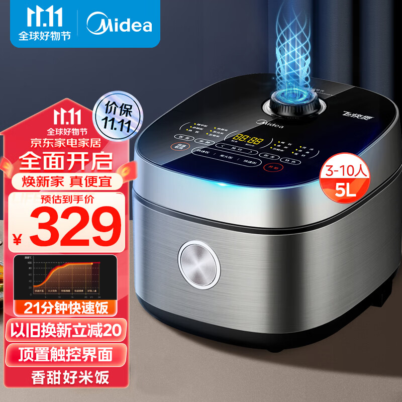 美的（Midea）飞快系列 智能电饭煲电饭锅家用5L大容量聚能釜破泡防溢多功能蒸煮米饭锅50Q1-401J（3-10人）属于什么档次？
