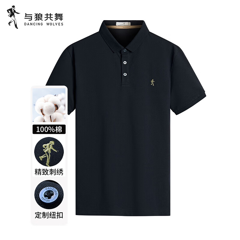 与狼共舞【纯棉】短袖POLO衫男夏季纯色舒适透气男士商务通勤百搭短上衣男