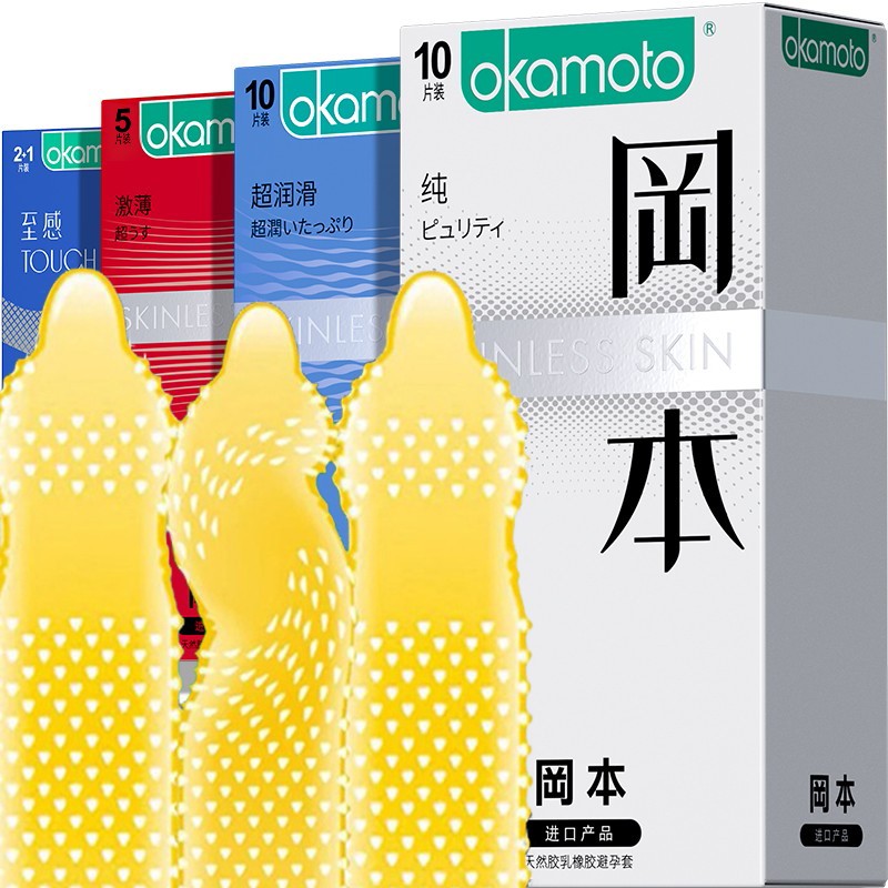 冈本避孕套价格走势,如何选择适合自己的品牌?