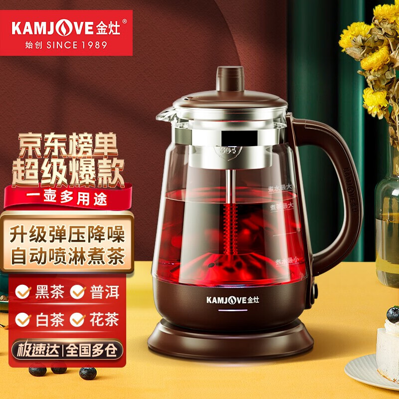 金灶（KAMJOVE） 围炉煮茶玻璃黑茶壶全自动煮茶器喷淋式煮茶壶电热水壶养生壶迷你家用蒸茶器烧水壶 棕色使用感如何?