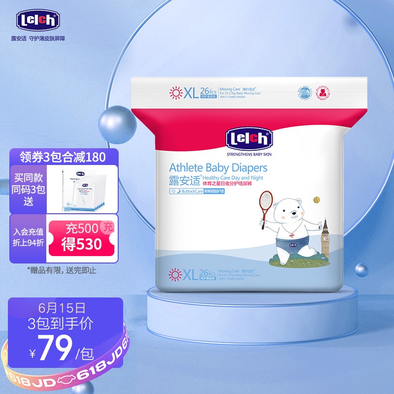 京东母婴玩具 2021-06-15 - 第11张 | 最新购物优惠券 京东母婴玩具 2021-06-15 - 第11张 | 最新购物优惠券