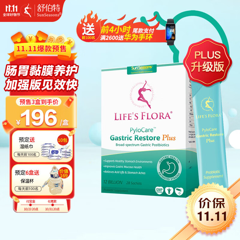 如何查京东肠胃益生最低价格|肠胃益生价格走势图