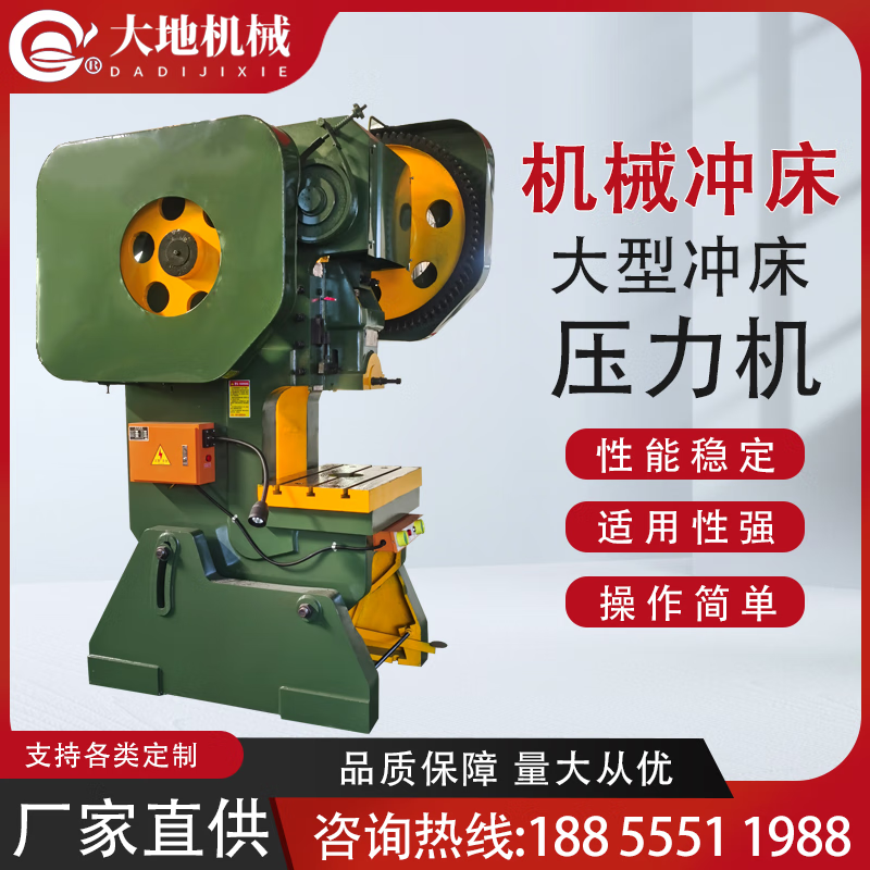 小型机械冲床16吨气动压力机液压冲孔机25吨40吨定制高速冲床 机械
