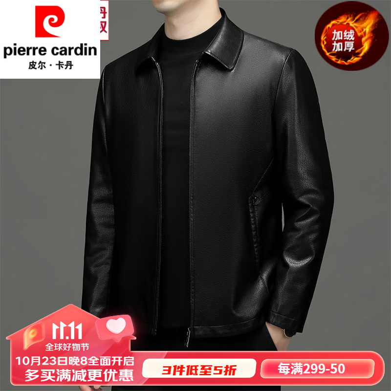 皮尔卡丹法国奢华男装 海宁真皮皮衣男士商务头层绵羊皮加绒外套中年爸爸翻领夹克针织 2260黑色翻领 加绒款 190/104A 建议165-180斤属于什么档次？