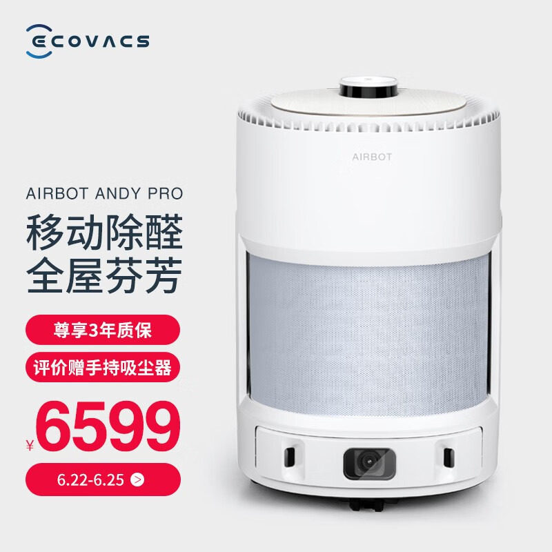 科沃斯沁宝ANDY PRO怎么样?懂的来说说!真相揭秘!!haamdjhay