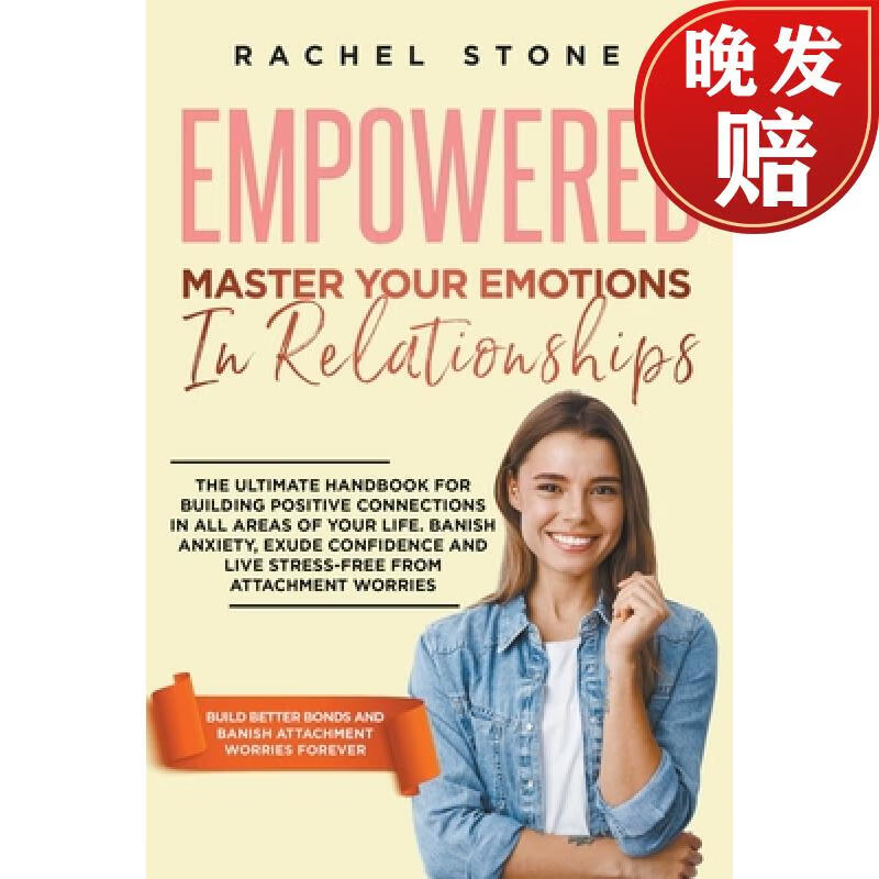 【4周达】empowered - master your emotions in relationships: the