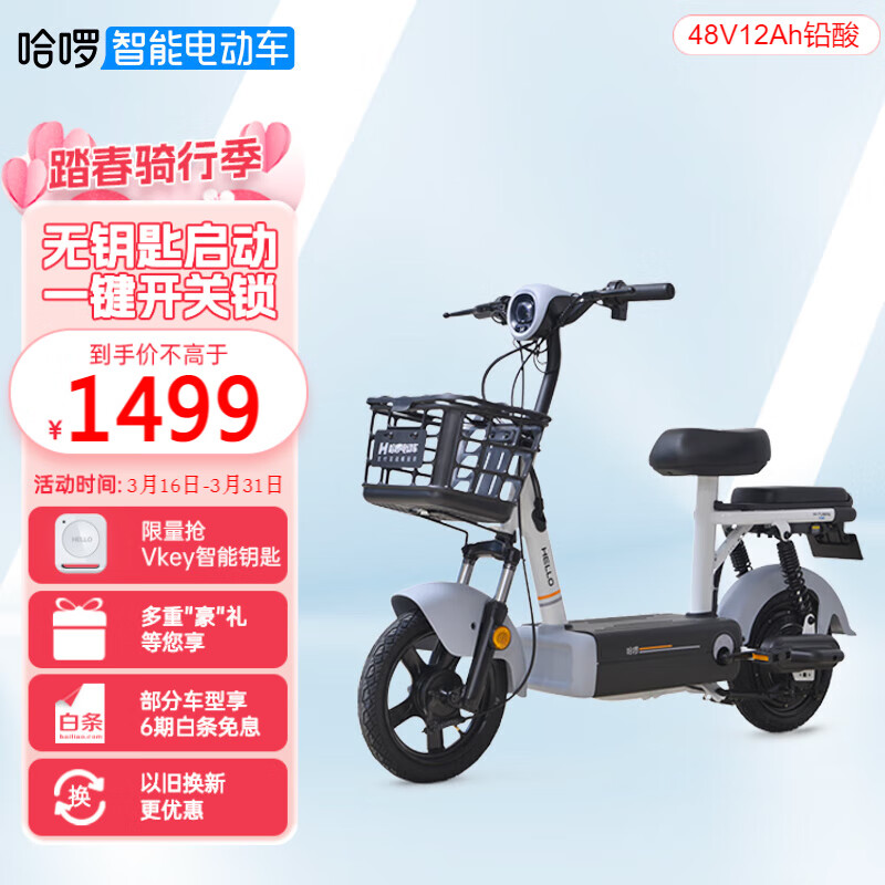 哪个App有电动自行车价格曲线|电动自行车价格历史