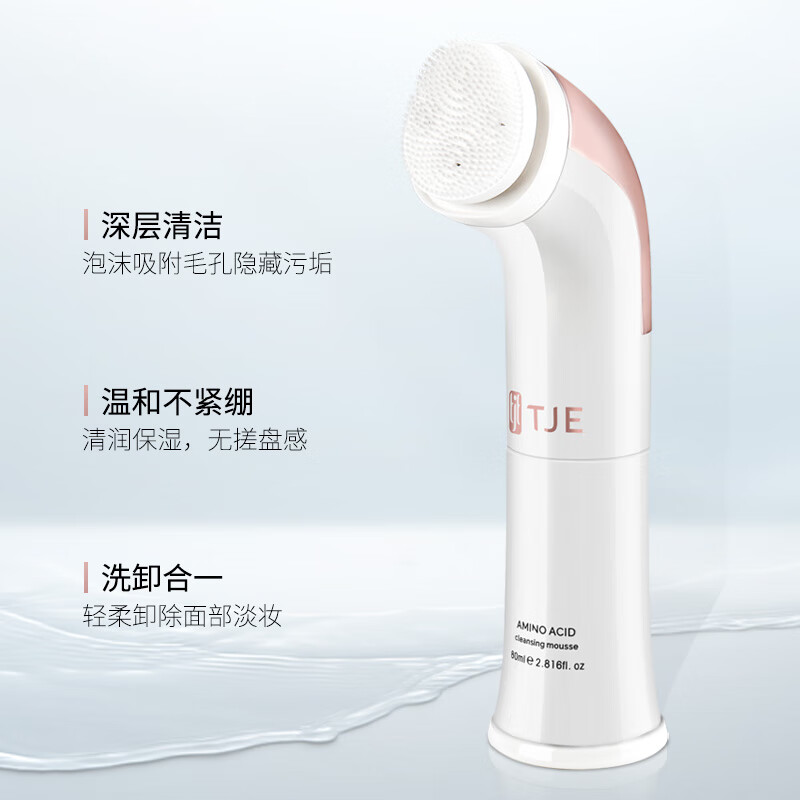 英国TJE氨基酸洁面慕斯160ml小白刷泡沫洁面乳深层清洁温和不紧绷(+替换装) 160g/ml