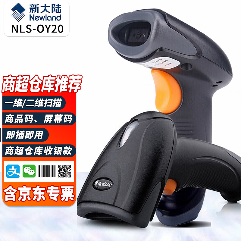 条码扫描购物助手|条码扫描价格历史