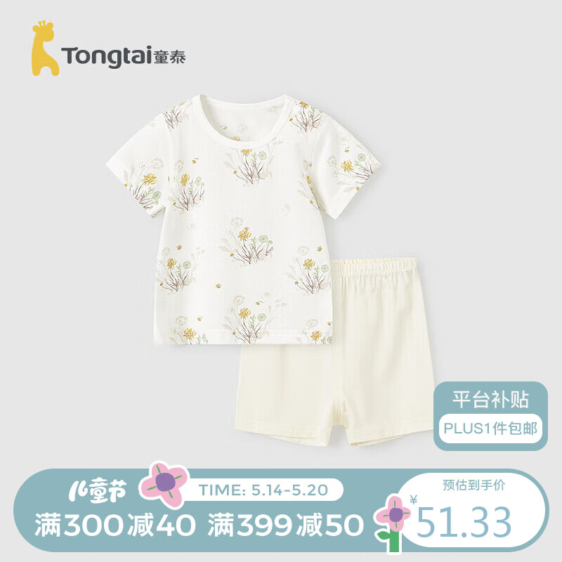 童泰（TONGTAI）婴儿套装夏季薄款衣服短袖上衣家居内衣TS42J609-DS绿色90cm