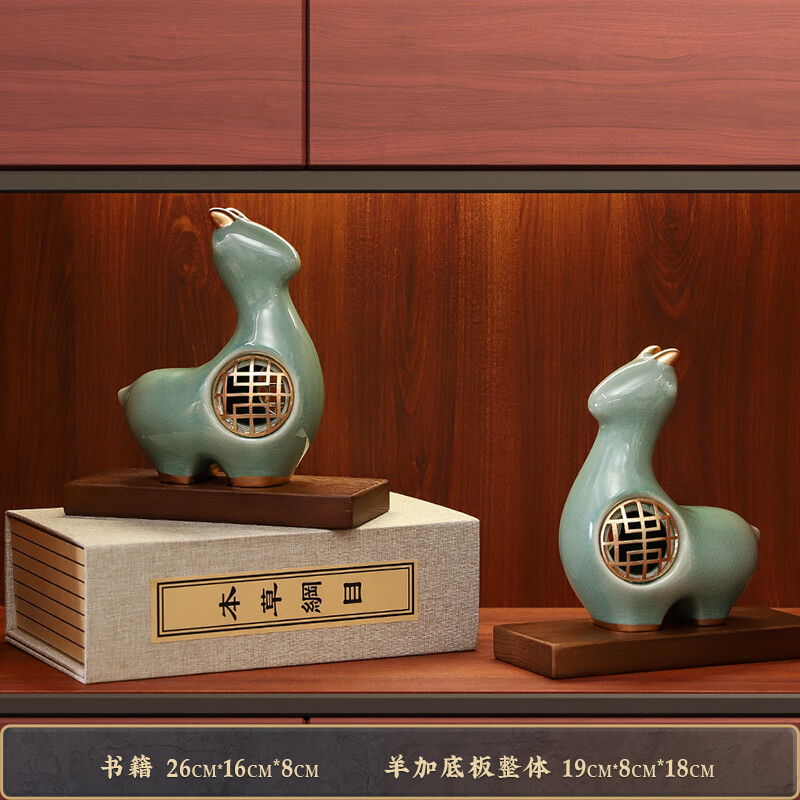 未羊创意新中式生肖摆件家居饰品轻奢客厅酒柜乔迁礼品 吉祥未羊摆件
