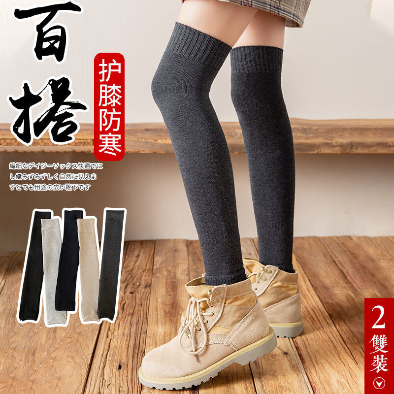 GEEZORO秋冬护膝袜女款保暖防寒过膝护腿加厚护半截小腿老寒腿护腿长袜套 黑色 1双 冬季加厚保暖【均码】