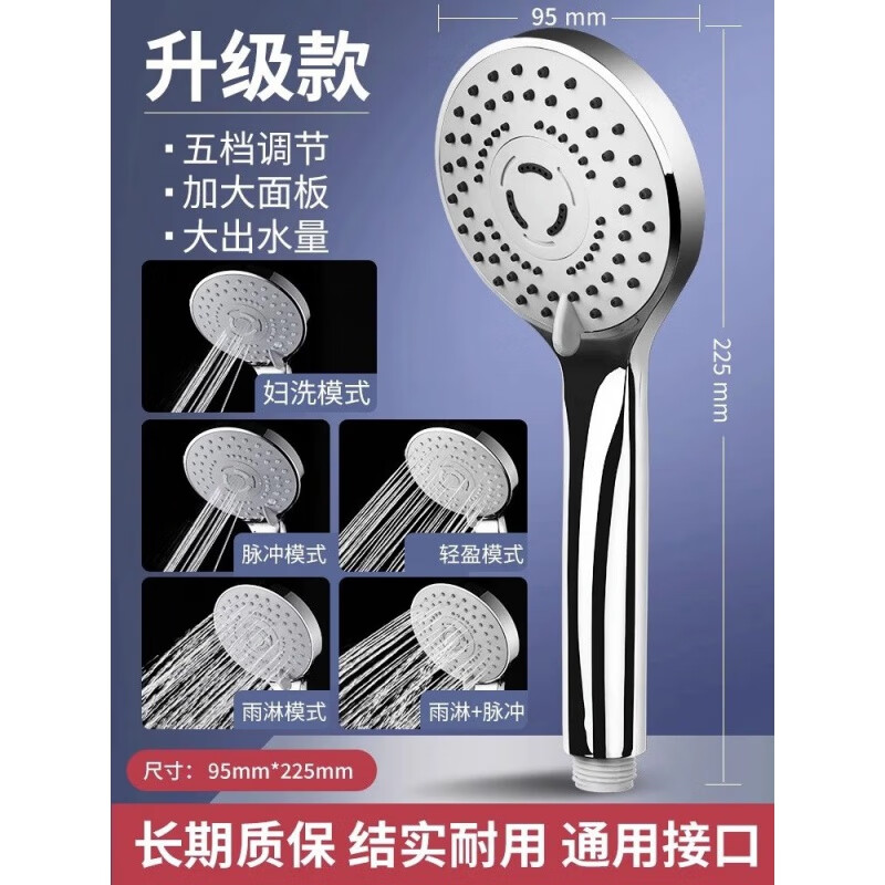 淋浴增压手持花洒喷头套装家用洗澡花晒加压沐浴热水器浴霸莲蓬头 五挡大面板花洒