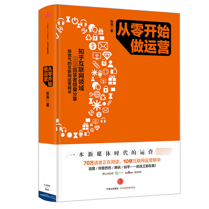从零开始做(精)