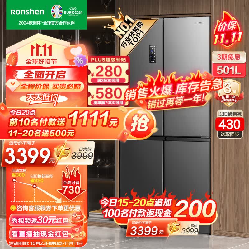 容声（Ronshen）501L十字对开双开门家用风冷无霜变频一级母婴大容量嵌入式四开门电冰箱独立双系统离子净味怎么看?