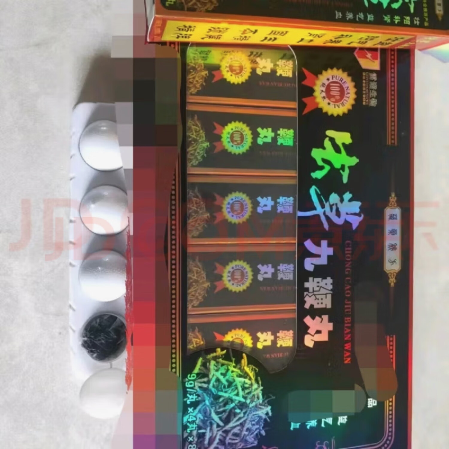 虫草九鞭丸强肾藏虫草九鞭丸32粒装 一大盒32粒【9g*4丸*8小盒】