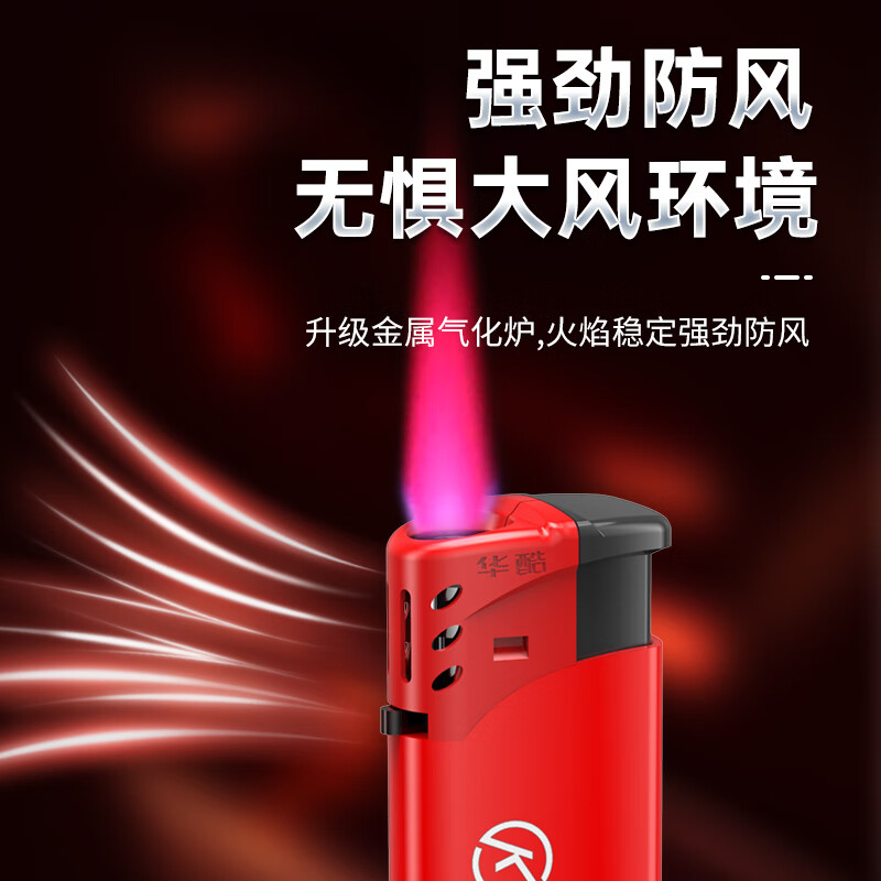 华酷金属外壳直冲火机50支整盒一次性防风打火机定制批发订做印字广告 H5【防风可充气】新年纯红 50支