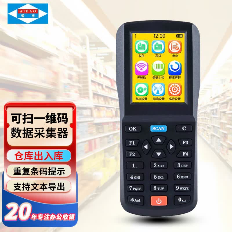 爱宝790盘点机无线一二维盘点机手持终端pda条形码扫描枪扫码枪数据采集器超市物流ERP仓库出入库管 AB-790L有线|激光一维版|物流商超仓储属于什么档次？