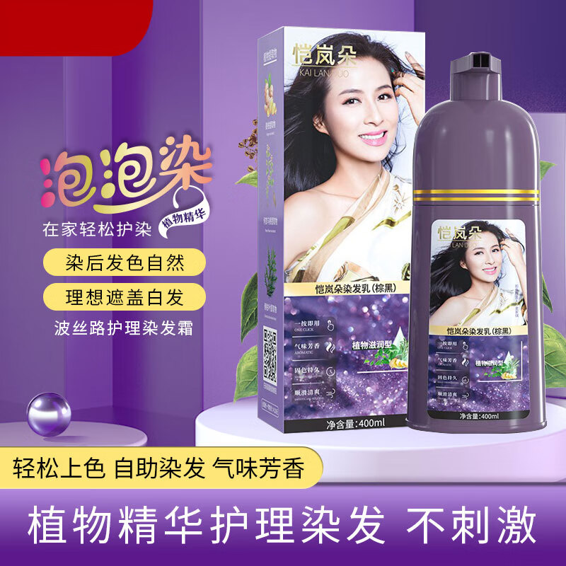 植物染发 10周年升级款 紫瓶装 盖白发侧柏叶何首乌 【恺岚朵】栗黑
