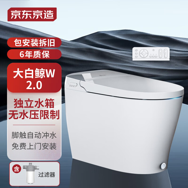 京东京造大白鲸W智能马桶一体机2.0 无水压限制 带水箱坐便器 泡沫盾怎么看?