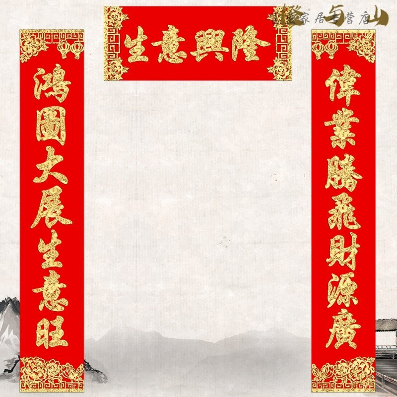 创意定制公司庆典开业大吉品质对联新店开张门贴店铺生意兴隆门联 zaa