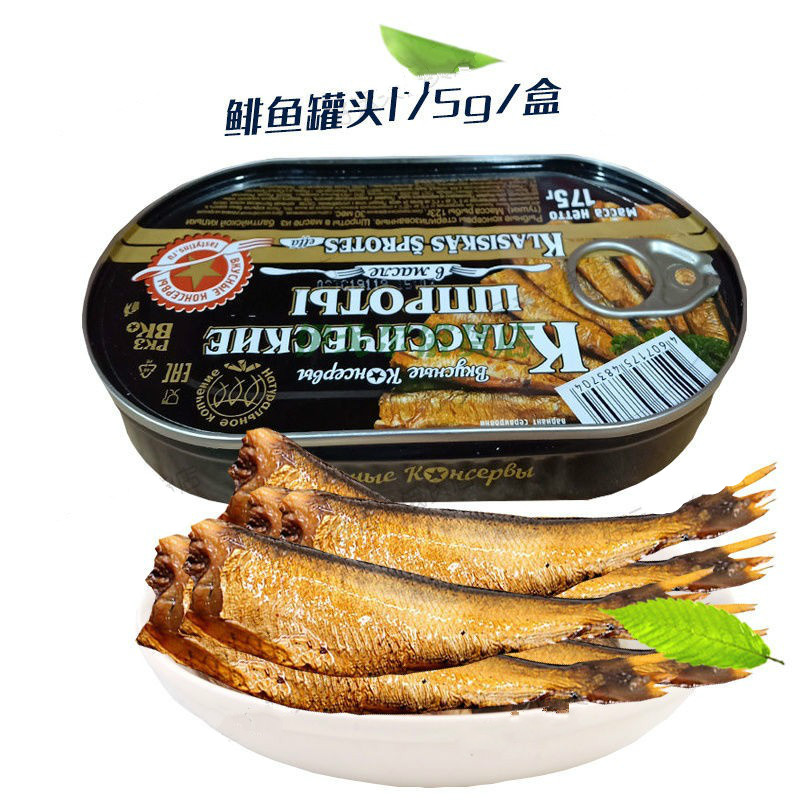 预售波罗的海鲱鱼罐头 175g*1盒 俄罗斯 原装进口开罐即食美味下饭菜
