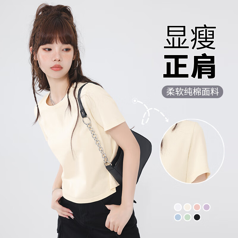 真维斯韩系chic别致短款上衣时尚简约纯棉圆领正肩短袖t恤女GX 杏-j纯色 XL