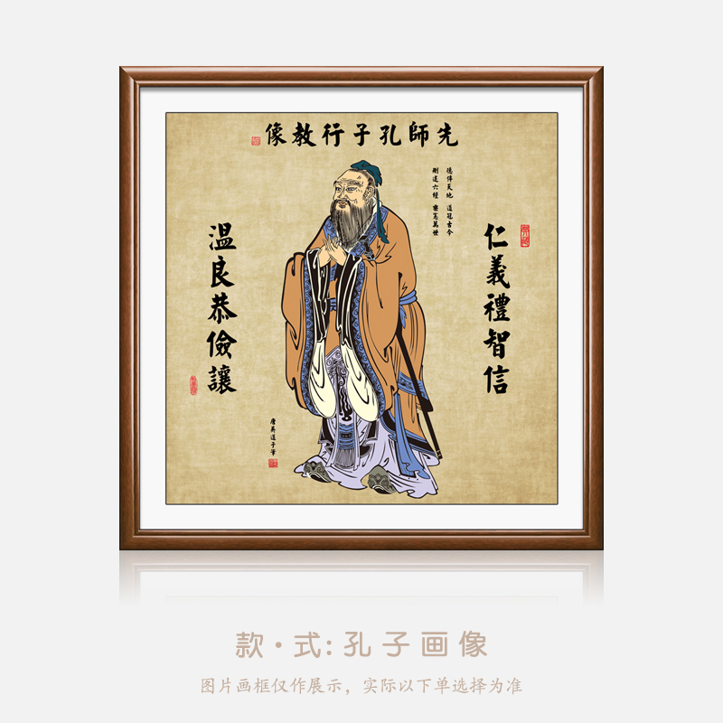 临宝得乐 孔子画像挂画书房行教图壁画老子传道图挂像斗方孟子装饰画