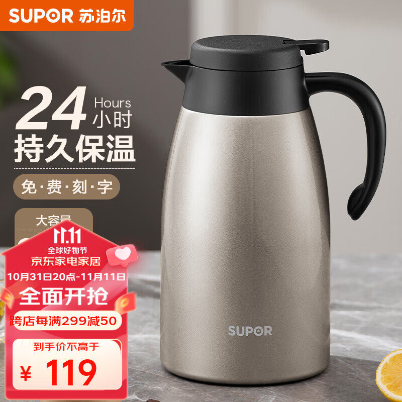 苏泊尔（SUPOR）保温壶大容量家用水壶304不锈钢暖水壶热水瓶按压式热水壶开水瓶 香槟金 2L属于什么档次？
