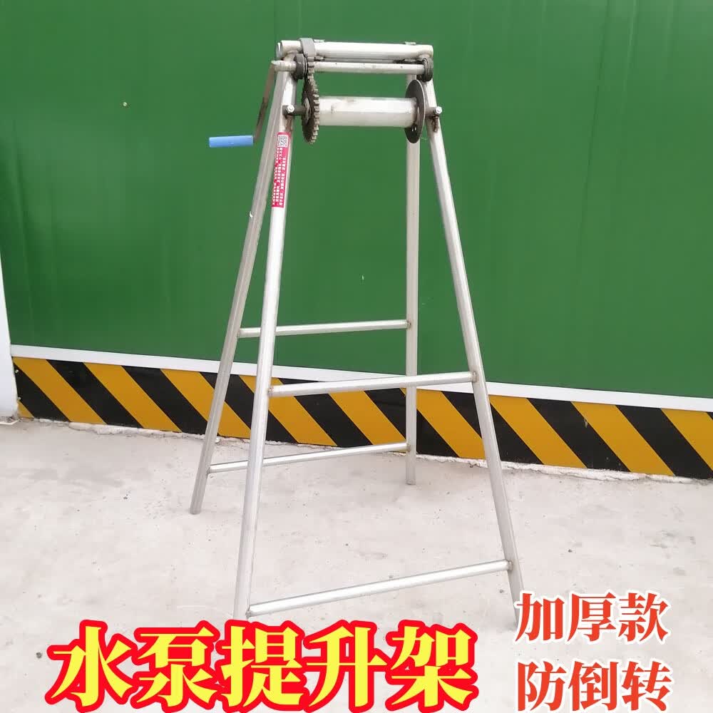 艾风格水泵提升架潜水泵井架子人工挖孔桩提升架深井提升机吊水泵架子