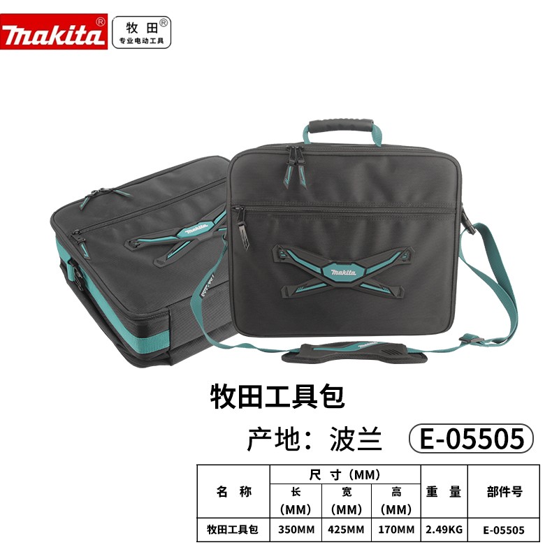 makita日本牧田工具包原装进口多功能电工家电维修三层网袋收纳包