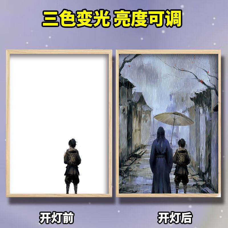铭汇通陈平安灯光画剑来陈平安灯光画二次元动漫发光画卧室网红小夜 剑来-陈平安 5寸单相框高性价比高么？