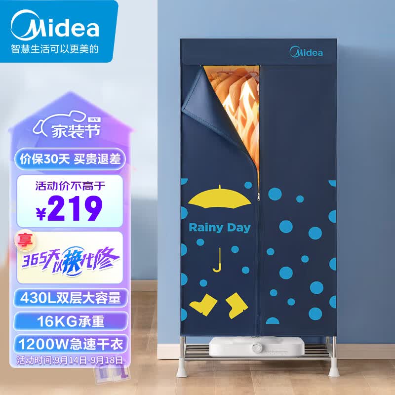 美的（Midea）【双层大容量】干衣机烘干机家用婴儿衣物暖风烘衣机风干机32斤大称重 可定时烘干衣柜HBGJ12A2怎么看?