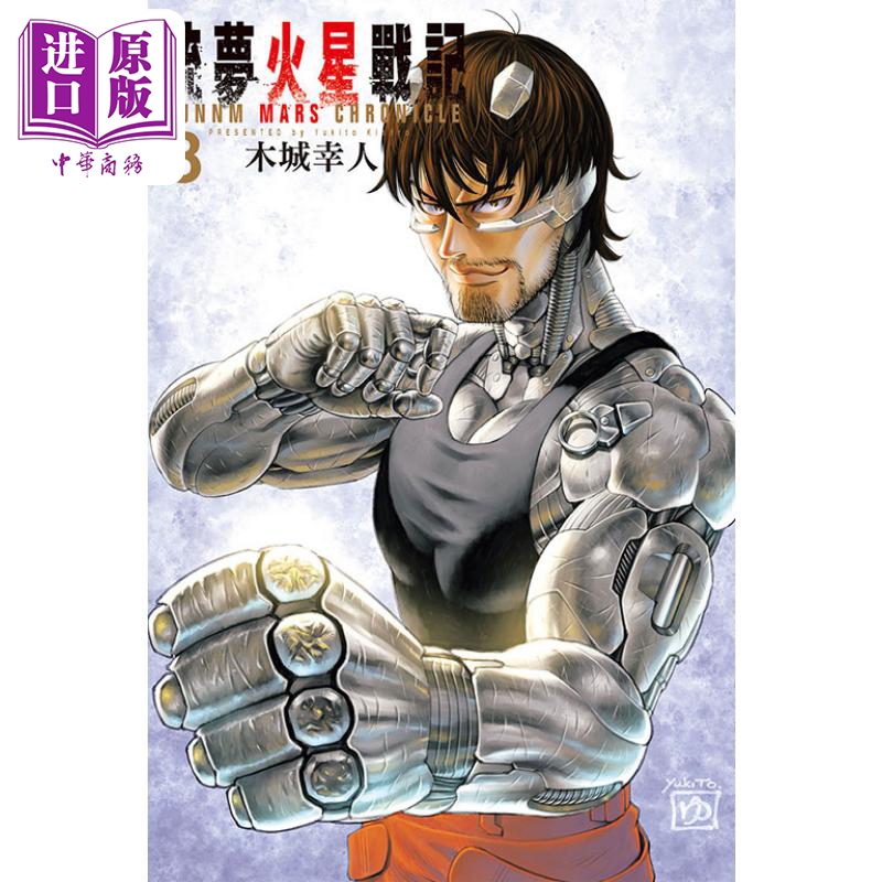 銃夢 Ars Magna Alita Journal Ido S Dr アート エンタメ 超ポイントアップ祭 Razberi Net 銃夢 Ars Magna Alita Journal Ido S Dr アート エンタメ 超ポイントアップ祭 Razberi Net