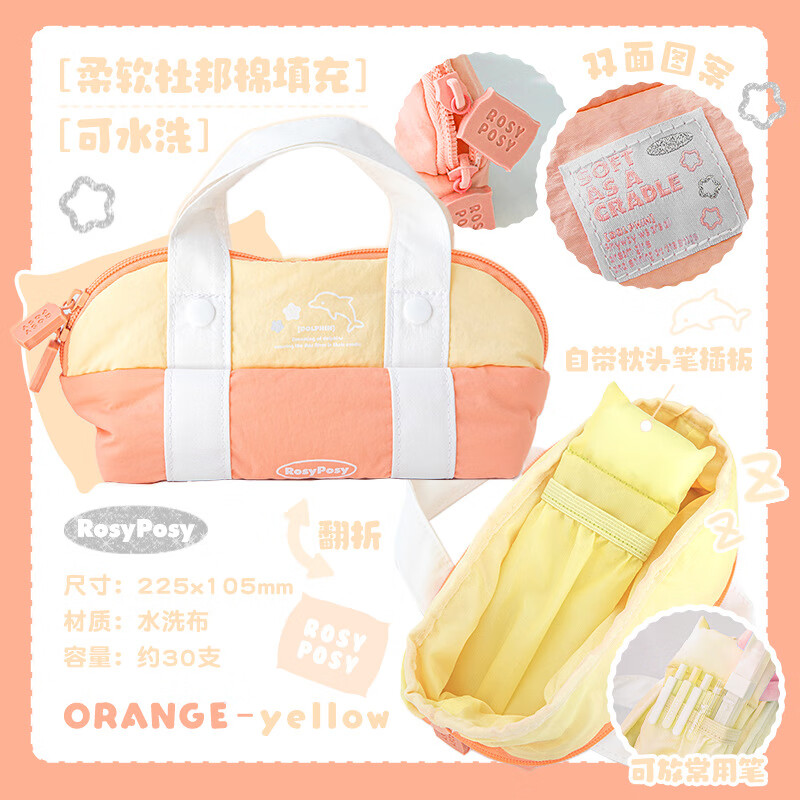 RosyPosy柔设笔袋 Crdale系列摇篮手提文具袋 大容量充棉翻折笔袋桌面收纳袋子 紫蓝拼色