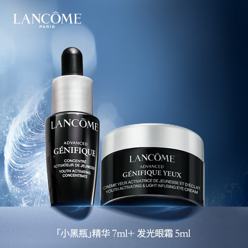 【美妆个护】兰蔻（LANCOME）PLUS开卡礼-发光眼霜5ml+小黑瓶7ml【体验装】