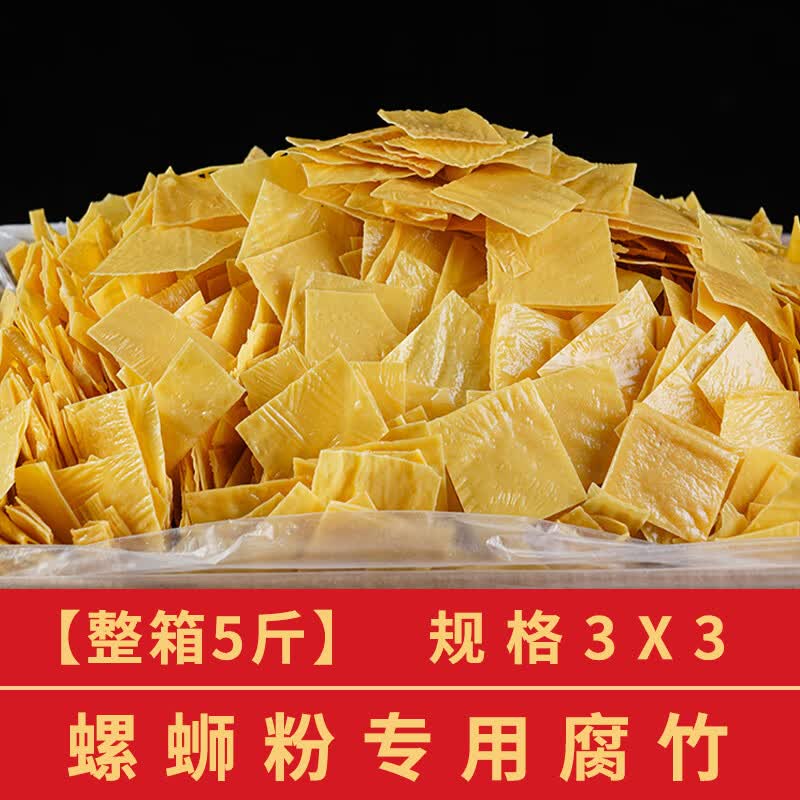 隽颜堂腐竹螺蛳粉专用切片油炸王中王豆皮豆腐皮干货螺丝粉商用整箱20