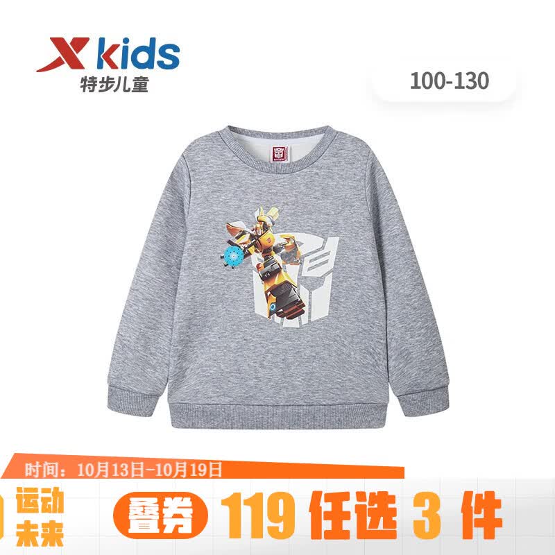 特步童装儿童运动休闲百搭套头卫衣 花灰 120cm怎么样,好用不?