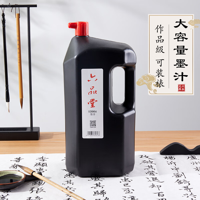 六品书院 1200g大容量墨汁 书法专用大桶油烟墨书写春联对联毛笔字