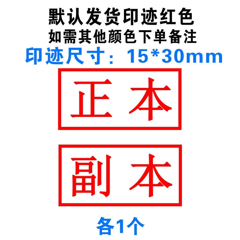 京未印社机密附件标书正副本印章骑缝作废密封光敏受控文件外来刻正本