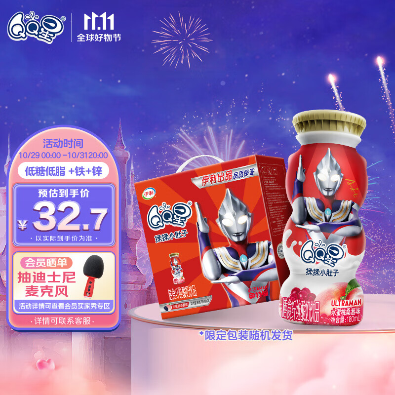 QQ星伊利揉揉小肚子乳酸菌180ml*16盒/箱水蜜桃桑葚味酸奶 礼盒装怎么看?
