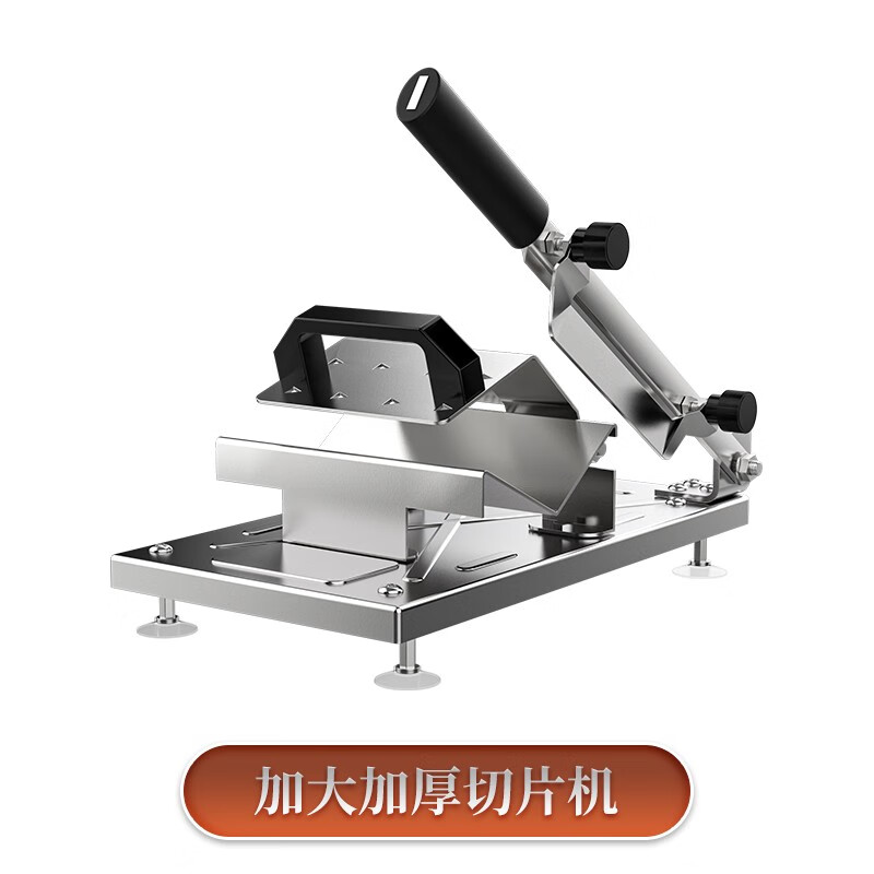 采茉不锈钢多功能切片机家用切肉切菜机斩骨砍骨商用小型铡刀切菜神器