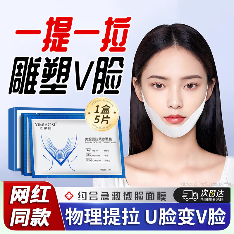 ���ڲ��������˿V����Ĥ����������Ĥ�����Ҷ���СV������Ůѧ��˫�°�ҧ��ʹ�� V����Ĥ3��װ