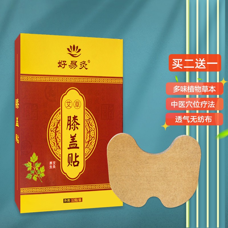 历史价格走势揭秘!好易灸艾草膝盖贴套装,缓解全身疼痛效果十分显著!