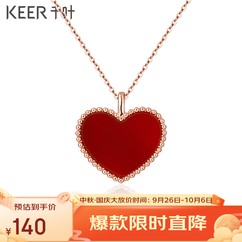 千叶珠宝18K金玛瑙吊坠挂坠 爱意满满红桃心颈饰 礼物女YS 18K金玛瑙坠-大/约0.15g怎么样,好用不?