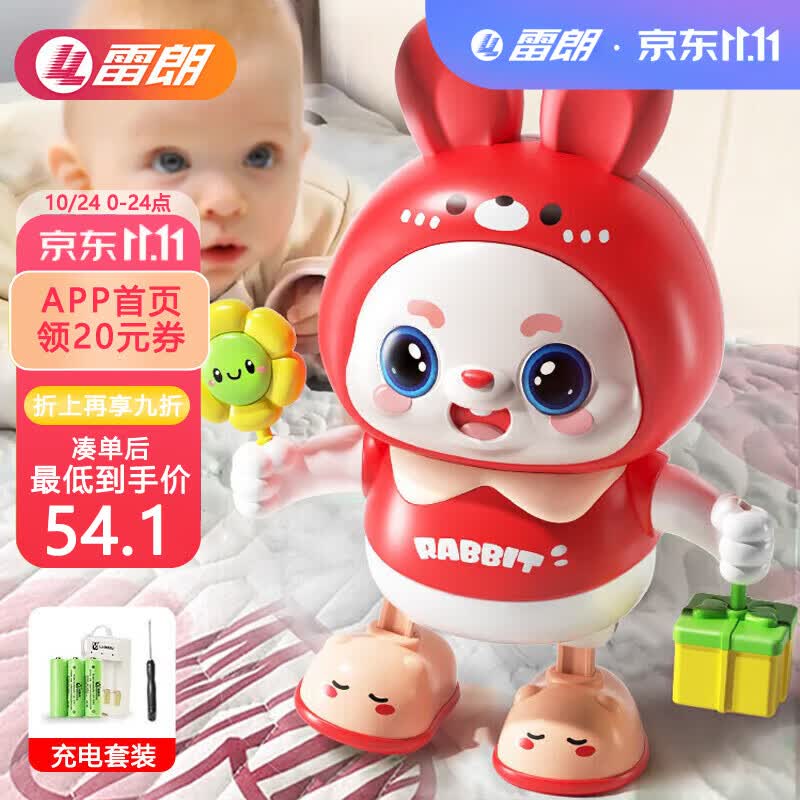 雷朗儿童电动跳舞小兔子玩具婴幼儿0-1岁抬头训练玩具男女孩生日礼物怎么看?