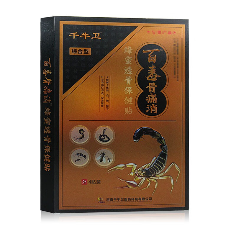 千牛卫r百毒骨痛消蜂蜜透骨贴综合型颈肩腰腿关节疼痛贴膏 实发1盒