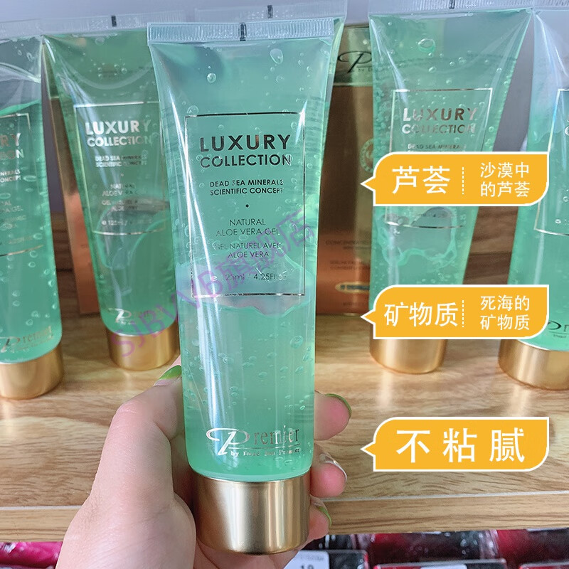 【精选好货】premier以色列零粘腻感 以色列premier天然芦荟胶抑痘淡